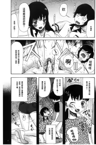 Page 21 of Shoujo Renzoku Yuukai Jiken Hadaka no Nurunuru Island - preview thumbnail