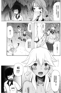 Page 51 of Shoujo Renzoku Yuukai Jiken Hadaka no Nurunuru Island - preview thumbnail
