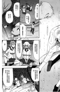 Page 67 of Shoujo Renzoku Yuukai Jiken Hadaka no Nurunuru Island - preview thumbnail