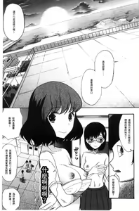 Page 75 of Shoujo Renzoku Yuukai Jiken Hadaka no Nurunuru Island - preview thumbnail