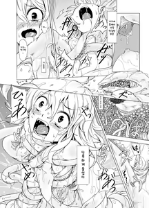 Page 11 of Marisa ga Mori de Shokushu ni - preview thumbnail
