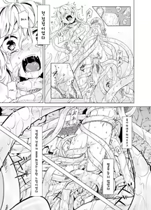 Page 16 of Marisa ga Mori de Shokushu ni - preview thumbnail