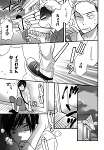 Page 103 of Konbini-kun. - Conveni-kun. - preview thumbnail