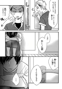 Page 105 of Konbini-kun. - Conveni-kun. - preview thumbnail