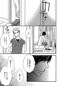 Page 107 of Konbini-kun. - Conveni-kun. - preview thumbnail