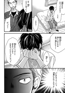 Page 108 of Konbini-kun. - Conveni-kun. - preview thumbnail