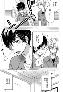 Page 117 of Konbini-kun. - Conveni-kun. - preview thumbnail