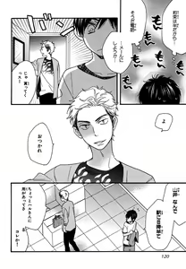 Page 118 of Konbini-kun. - Conveni-kun. - preview thumbnail