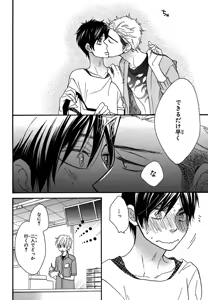 Page 120 of Konbini-kun. - Conveni-kun. - preview thumbnail