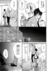 Page 121 of Konbini-kun. - Conveni-kun. - preview thumbnail