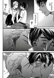 Page 126 of Konbini-kun. - Conveni-kun. - preview thumbnail
