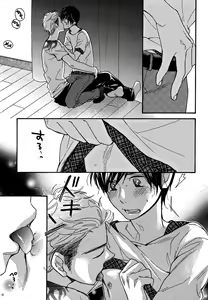 Page 127 of Konbini-kun. - Conveni-kun. - preview thumbnail
