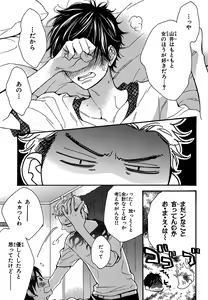 Page 133 of Konbini-kun. - Conveni-kun. - preview thumbnail
