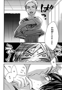 Page 134 of Konbini-kun. - Conveni-kun. - preview thumbnail