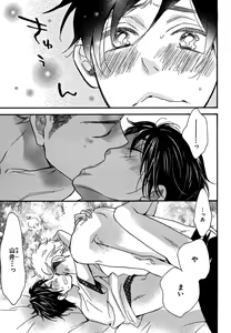 Page 139 of Konbini-kun. - Conveni-kun. - preview thumbnail