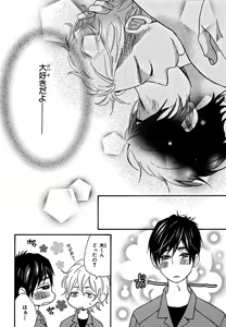 Page 140 of Konbini-kun. - Conveni-kun. - preview thumbnail