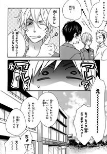 Page 142 of Konbini-kun. - Conveni-kun. - preview thumbnail