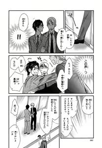 Page 158 of Konbini-kun. - Conveni-kun. - preview thumbnail
