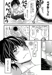 Page 16 of Konbini-kun. - Conveni-kun. - preview thumbnail
