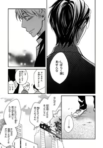Page 161 of Konbini-kun. - Conveni-kun. - preview thumbnail
