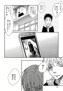 Page 164 of Konbini-kun. - Conveni-kun. - preview thumbnail