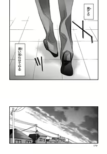 Page 168 of Konbini-kun. - Conveni-kun. - preview thumbnail