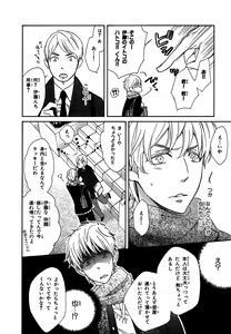 Page 170 of Konbini-kun. - Conveni-kun. - preview thumbnail