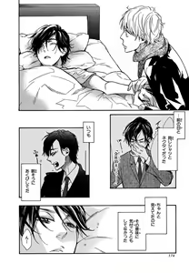 Page 172 of Konbini-kun. - Conveni-kun. - preview thumbnail