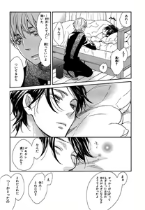 Page 173 of Konbini-kun. - Conveni-kun. - preview thumbnail