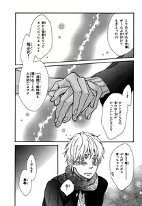 Page 174 of Konbini-kun. - Conveni-kun. - preview thumbnail