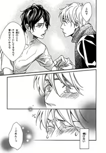Page 175 of Konbini-kun. - Conveni-kun. - preview thumbnail