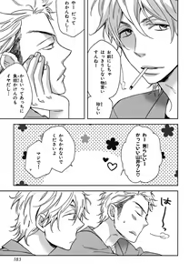 Page 181 of Konbini-kun. - Conveni-kun. - preview thumbnail
