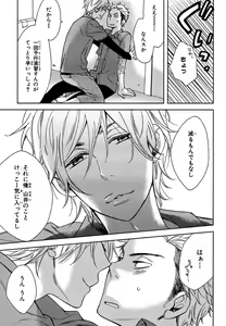 Page 185 of Konbini-kun. - Conveni-kun. - preview thumbnail