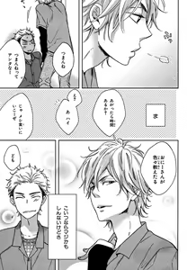 Page 187 of Konbini-kun. - Conveni-kun. - preview thumbnail