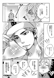 Page 188 of Konbini-kun. - Conveni-kun. - preview thumbnail