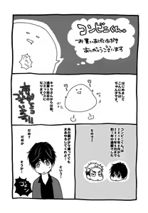 Page 189 of Konbini-kun. - Conveni-kun. - preview thumbnail