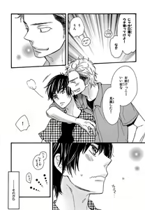 Page 20 of Konbini-kun. - Conveni-kun. - preview thumbnail