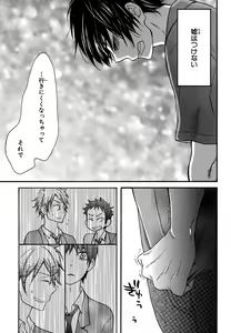 Page 43 of Konbini-kun. - Conveni-kun. - preview thumbnail
