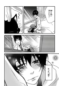 Page 48 of Konbini-kun. - Conveni-kun. - preview thumbnail