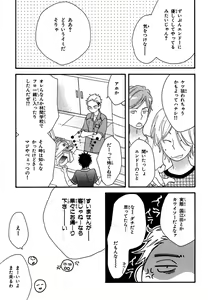 Page 51 of Konbini-kun. - Conveni-kun. - preview thumbnail