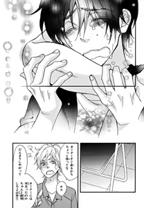Page 59 of Konbini-kun. - Conveni-kun. - preview thumbnail