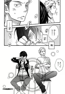 Page 60 of Konbini-kun. - Conveni-kun. - preview thumbnail