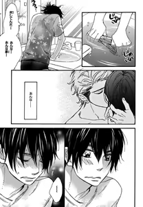 Page 73 of Konbini-kun. - Conveni-kun. - preview thumbnail