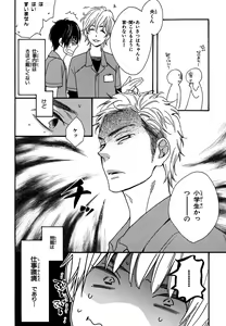 Page 8 of Konbini-kun. - Conveni-kun. - preview thumbnail