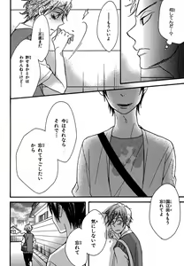 Page 98 of Konbini-kun. - Conveni-kun. - preview thumbnail
