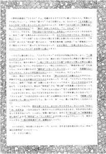 Page 101 of SLUMP-GAKUEN! - preview thumbnail
