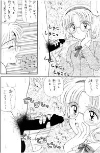 Page 113 of SLUMP-GAKUEN! - preview thumbnail