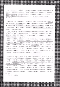 Page 123 of SLUMP-GAKUEN! - preview thumbnail