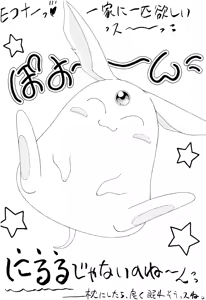Page 129 of SLUMP-GAKUEN! - preview thumbnail
