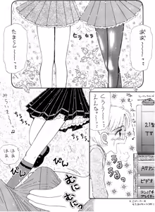 Page 13 of SLUMP-GAKUEN! - preview thumbnail